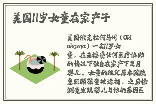 辛苦的老爷儿媳妇最火的一句